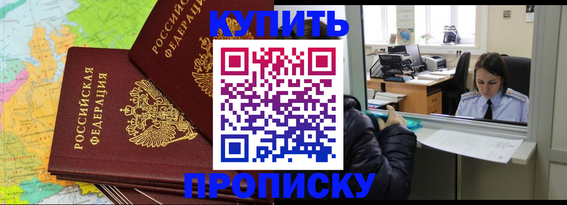 временная регистрация законно в Грозном