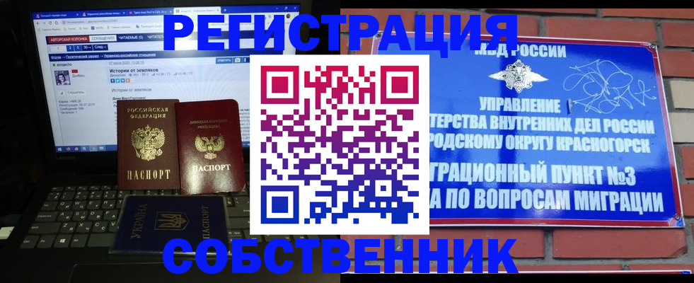 регистрация для дет. сада в Грозном