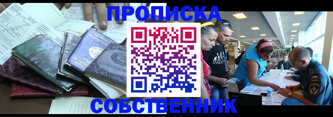 прописка для военкомата в Грозном