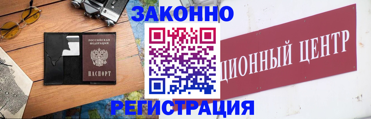 временная регистрация надежно в Грозном