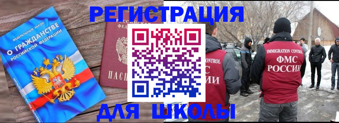 миграционный учет в Грозном
