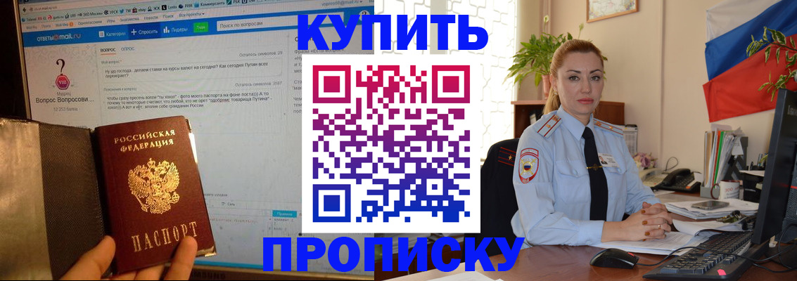 временная регистрация для всех в Грозном