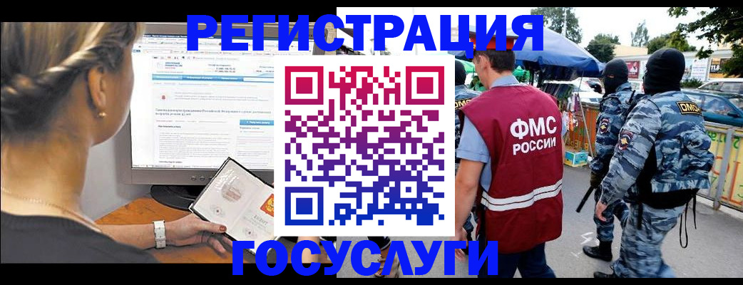 временная регистрация купить в Грозном