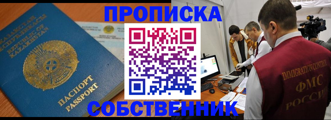 прописка ребенка в Грозном